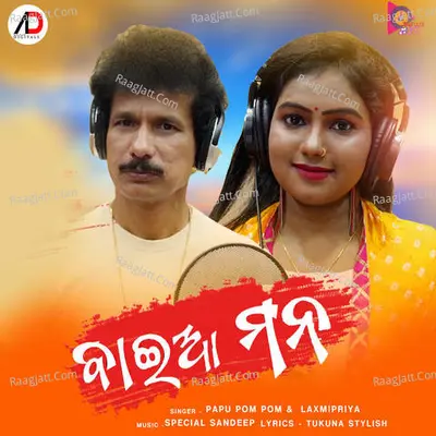 Laxmipriya Image