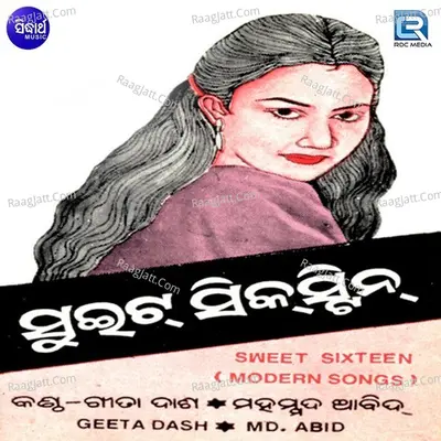 Sweet Sixteen - Gita Dash