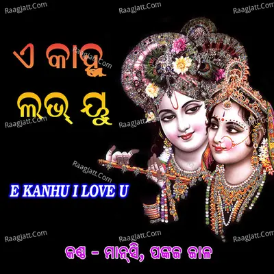 E Kanhu I Love U Poster