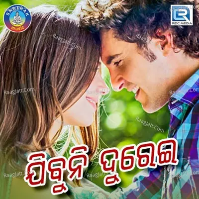 Jibuni Durei Cover
