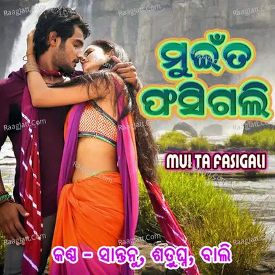 Mui Ta Fasigali - Shantanu