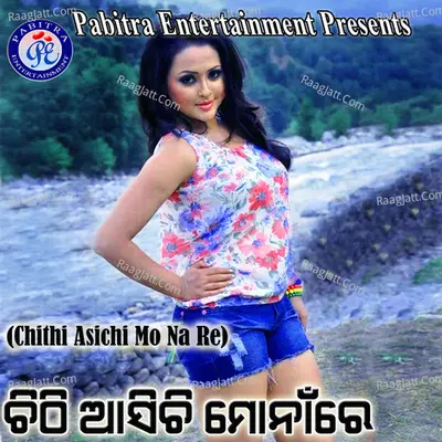 Chithi Asichi Mo Na Re - Bikash Shukla
