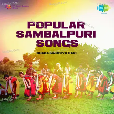 Sambalpuri - Bhajans And Songs Poster