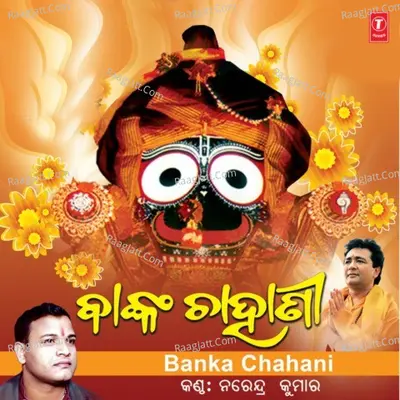 Banka Chahani - NARENDRA KUMAR