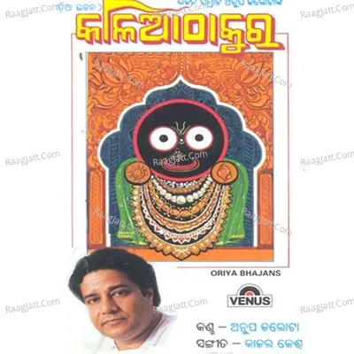 Kalia Thakur - Anup Jalota