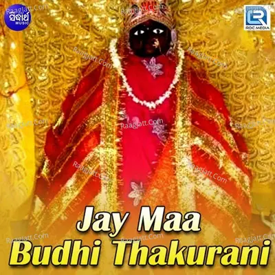Jay Maa Budhi Thakurani - Arabinda Muduli