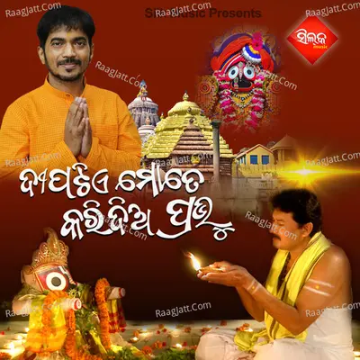 Dipatia Mote Karidia Prabhu - Mohan Saheb