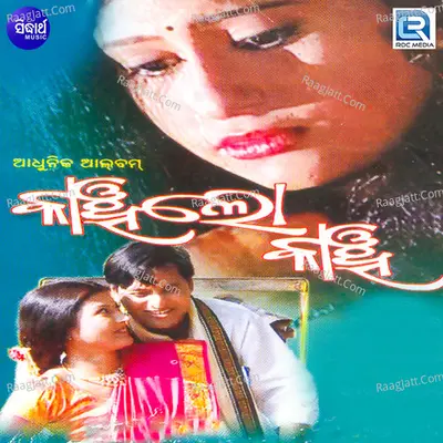 Kanchi Lo Kanchi Poster