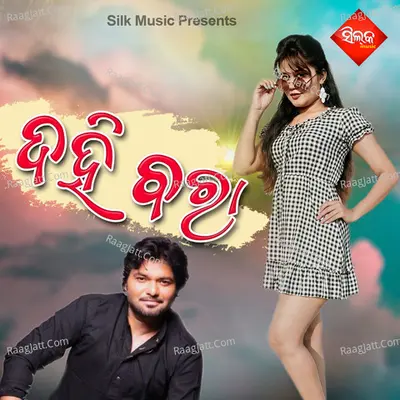 Dahi Bara - Samir Timir