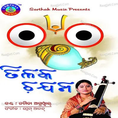 Tilaka Chandana - Namita Agarwal