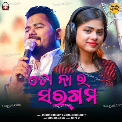 To Naa Ra Sargam Cover