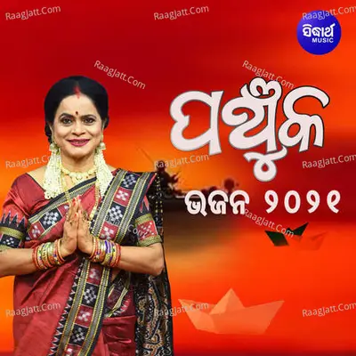 Panchuka Bhajan 2021 Poster