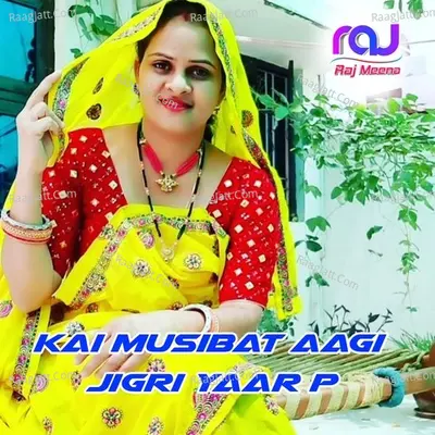 Kai Musibat Aagi Jigri Yaar P