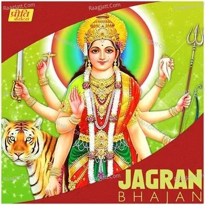Jagran Bhajn - Prakash Mali