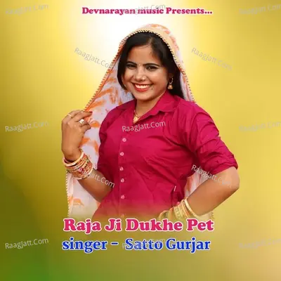 Raja Ji Dukhe Pet Cover