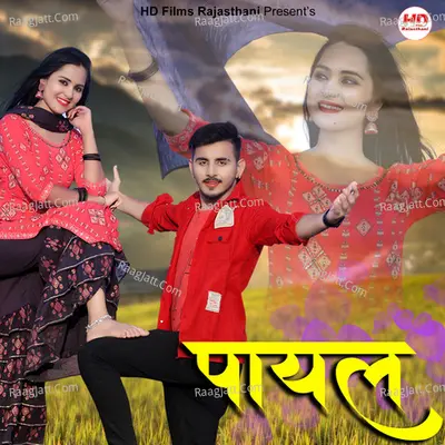 Payal Cover