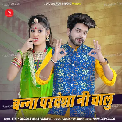 Banna Pardesha Ni Chalu Cover