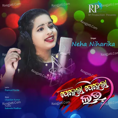 Pehela Pehela Love Cover