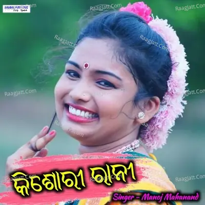 Keshori Rani