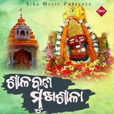Salabana Mukhasala