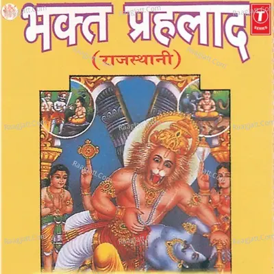 Bhakt Prahlaad - Nathu Singh Shekhawat