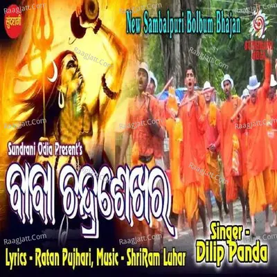 Baba Chandra Sekhara Cover