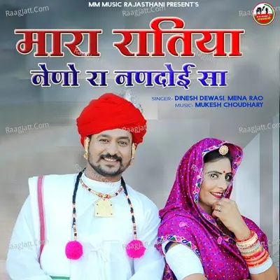 Mara Ratiya Neno Ra Nandoi Sa Cover