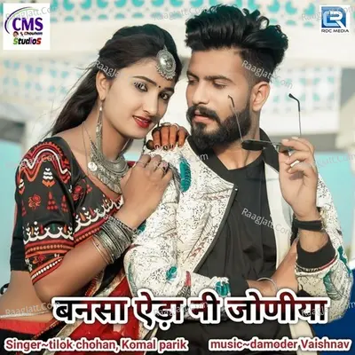 Bansa Aeda Ni Joniya Cover