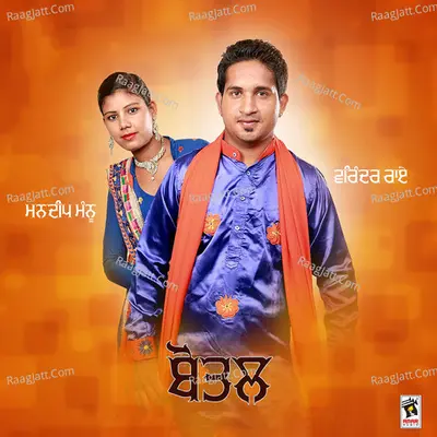 Botle - Varinder Rai
