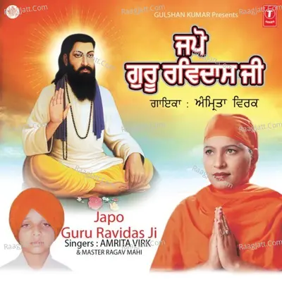 Japo Guru Ravidas Ji - Amrita Virk