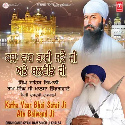 Katha Vaar Bhai Satai Ji Ate Balwand Ji - Singh Sahib Gyani Ram Singh Khalsa Bhindranwale (Mukhi Damdami Taksal Wale)