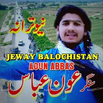 Jeway Balochistan Cover