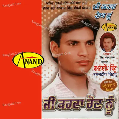 Ji Karda Ronn Nu - Ramandeep Bittu