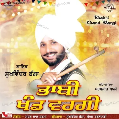 Bhabhi Khand Wargi Poster