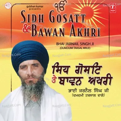 Sidh Gosatt and  Bawan Akhri - Bhai Jarnail Singh Ji-Dumdumi Taksal Wale