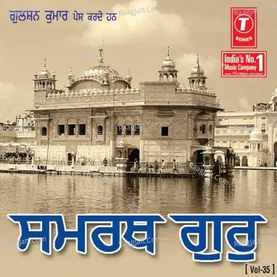 Samrath Guru - Bhai Ravinder Singh