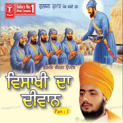 Vaisakhi Da Deewan - SANT BABA RANJIT SINGH JI (DHADHRIAN WALE)