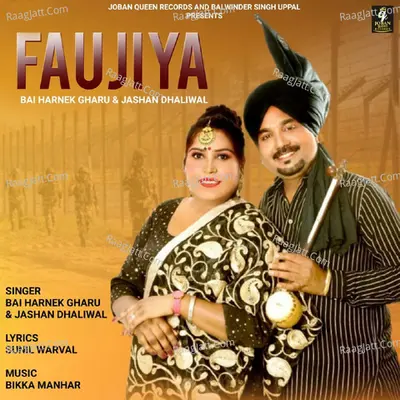 Faujiya