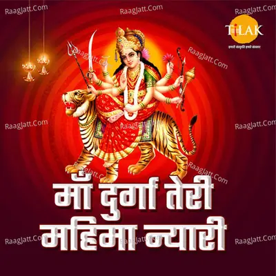 Maa Durga Teri Mahima Nayari