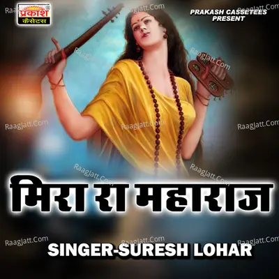 Meera Ra Maharaj Cover
