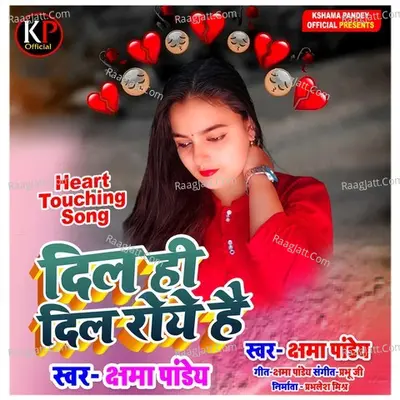 Chhama Pandey Image