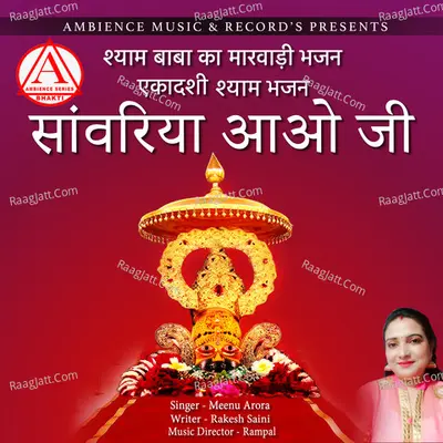 SAWARIA AAO JI EKADASHI BHAJAN Cover
