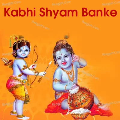 Kabhi Shyam Banke Cover