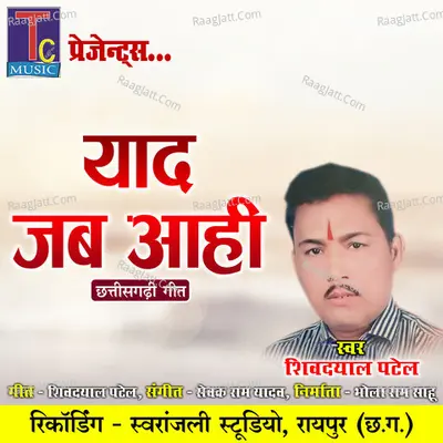 Yaad Jab Aai Cover