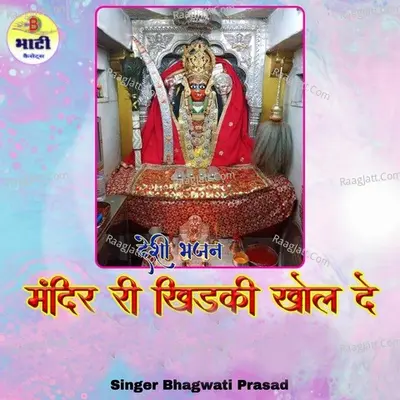 Mandir Ri Khidki Khol De Poster