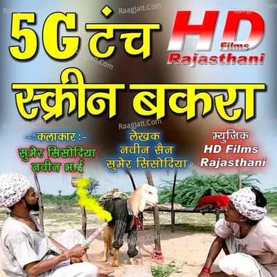 5G Touch Screen Bakra Cover