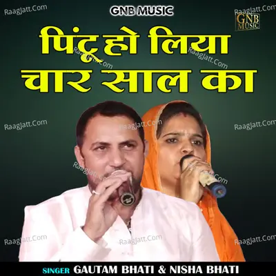 Pintu ho liya char sal ka