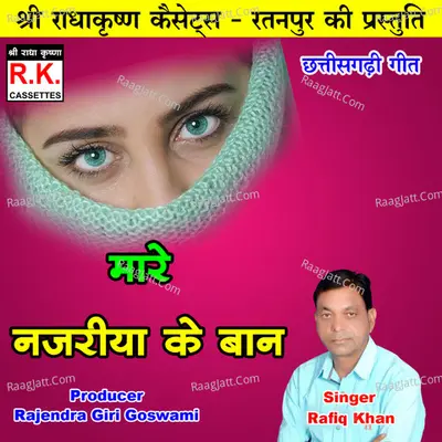 Mare Najariya Ke Baan