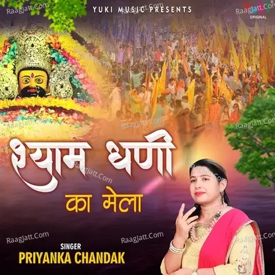 Shyam Dhani Ka Mela