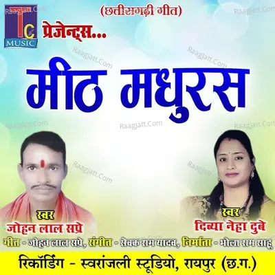Johan Lal Sapre Image